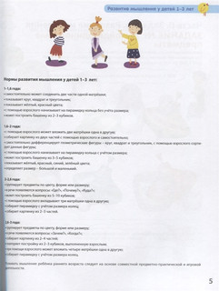 Разумники. Мышление и логика. 1-3 3