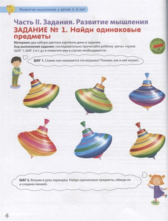 Разумники. Мышление и логика. 1-3 4
