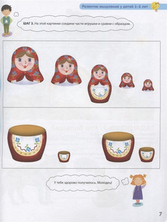 Разумники. Мышление и логика. 1-3 5