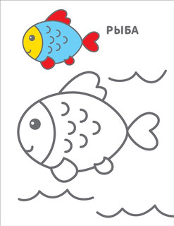 Самые первые раскраски. 2+ 5