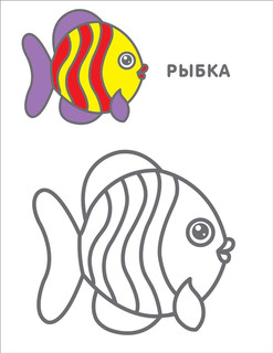 Самые первые раскраски. 3+ 5