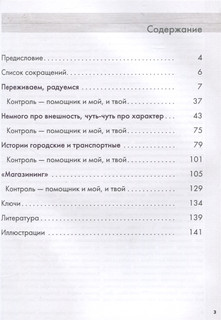 Креативное письмо. Часть 1. Только начинаем 2