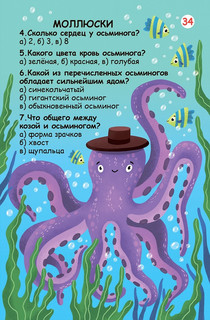 Асборн - карточки. Вопросы и ответы о животном мире 2