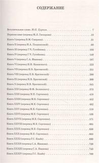 История Рима от основания города 2