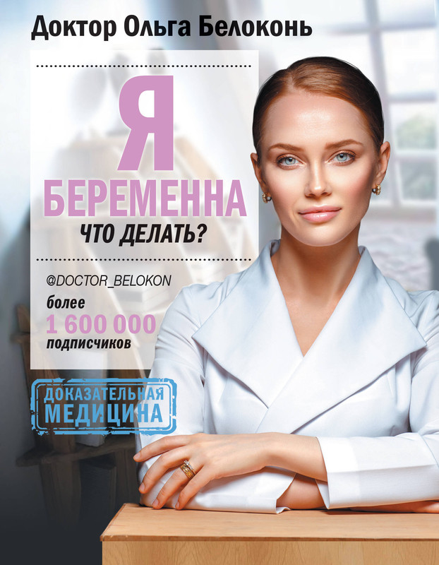 Я беременна, что делать?