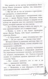 Нэнси Дрю и происшествие на горнолыжном курорте 5