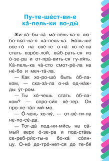 Сказки для почемучки 3