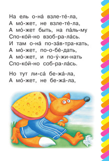 Смешные истории в стихах 3