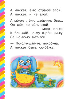 Смешные истории в стихах 4