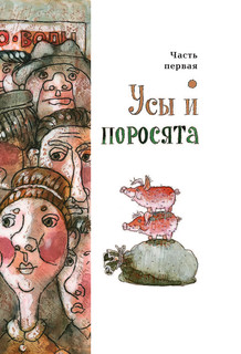 Приключения Васи Куролесова 11