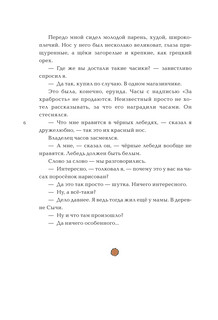 Приключения Васи Куролесова 8