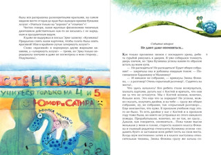 Баранкин, будь человеком! 3