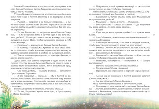 Баранкин, будь человеком! 5