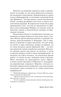 Этюд в багровых тонах. Знак четырех. Записки о Шерлоке Холмсе 7