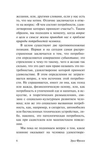 Искусство быть 8