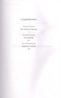 Детектив весеннего настроения 2