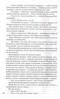 Весенняя коллекция детектива 2