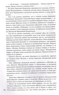 Весенняя коллекция детектива 4