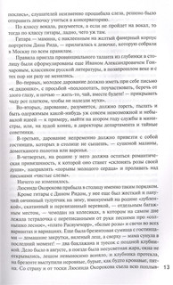 Весенняя коллекция детектива 5