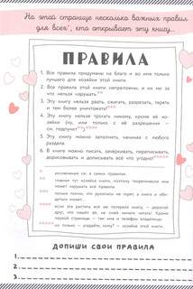 Альбом самой классной девочки на свете 2