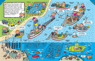 Фуди-поваренок. Веселое путешествие по вкусному миру 3