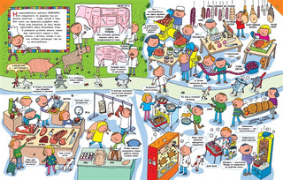 Фуди-поваренок. Веселое путешествие по вкусному миру 4