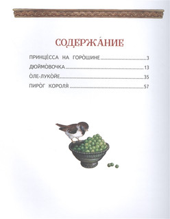 Сказки для девочек 2