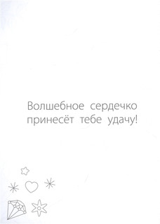 Единорожки, феечки и волшебная пыльца. Раскраска 2