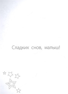 Единорожки, феечки и волшебная пыльца. Раскраска 4