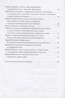 ЕГЭ по китайскому языку. Пособие по подготовке к устной части 3