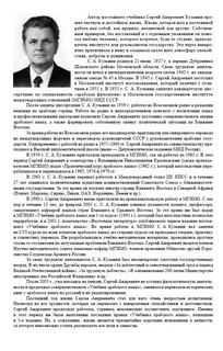 Учебник арабского языка для первого года обучения 2