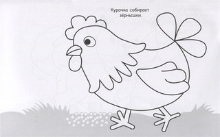 Божья коровка. Раскраска с наклейками 2