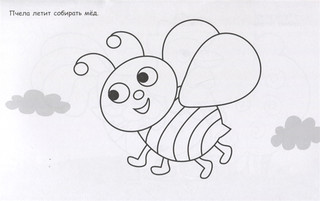 Божья коровка. Раскраска с наклейками 5