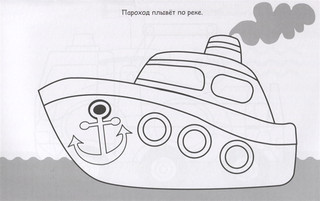 Машинка. Раскраска с наклейками 3