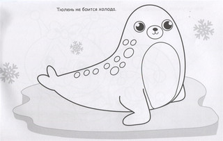 Улитка. Раскраска с наклейками 4