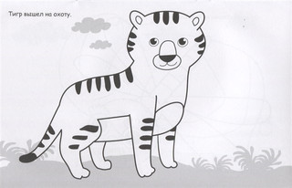 Улитка. Раскраска с наклейками 5