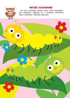 Учимся писать и рисовать. Книжка с наклейками. 3+ 2