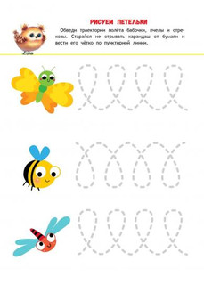 Учимся писать и рисовать. Книжка с наклейками. 3+ 3