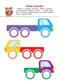 Учимся писать и рисовать. Книжка с наклейками. 3+ 4