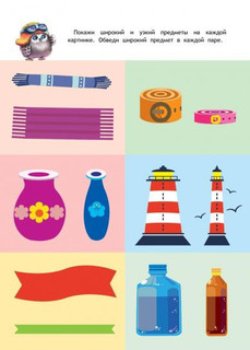 Развиваем мышление. Книжка с наклейками. 3+ 3