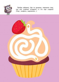 Простые лабиринты. Книжка с наклейками. 3+ 2