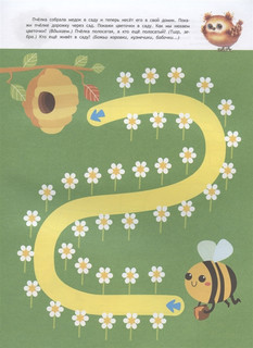 Простые лабиринты. Книжка с наклейками 2