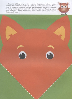 Играем с картинками. Книжка с наклейками 2