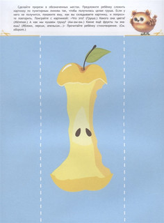 Играем с картинками. Книжка с наклейками 3