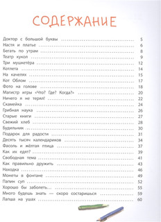 Не понимаю... 2