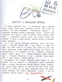 Не понимаю... 4