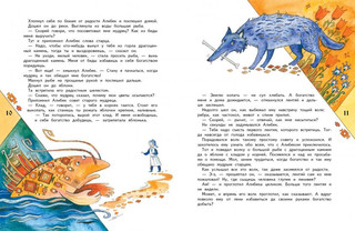 Сказочные самоцветы. Сказки разных народов 2