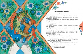 Сказочные самоцветы. Сказки разных народов 3