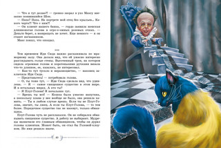 Хранители тайны миров 3