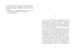 Снежный шар 2